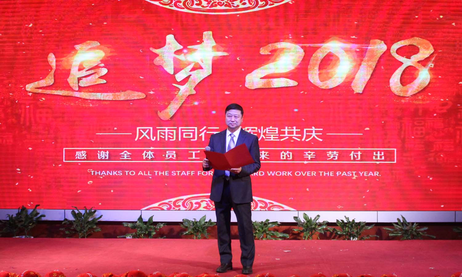 2018新年晚會(huì)02A.jpg 2018新年晚會(huì)02A.jpg